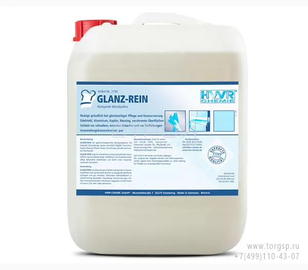 Полировальная паста для металла
Glanz-Rain (Гланц-Райн) для очистки, полировки и сохранения металла.