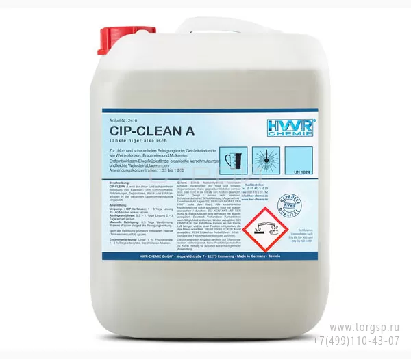Щелочное средство для очистки трубопроводов и резервуаров CIP-Clean A.