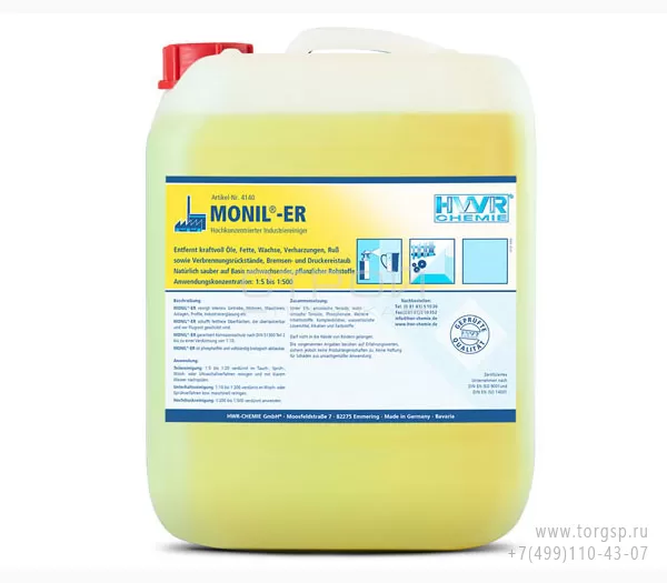 Средство для мойки двигателя Monil-ER - высококонцентрированный промышленный очиститель масел, сажи, копоти.