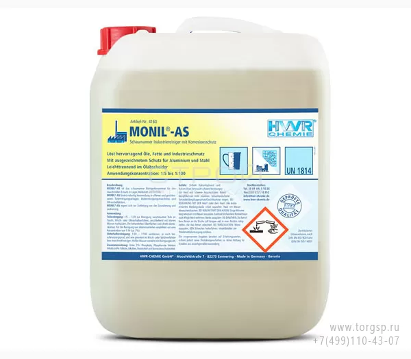 Средство для поломоечных машин Monil-AS (Монил АС) - универсальное концентрированное моющее средство с антикоррозионным действием.