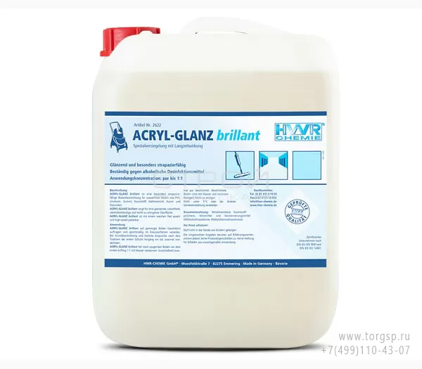 Защитное напольное покрытие Acryl-Glanz Brilliant. Купить от 1 штуки.