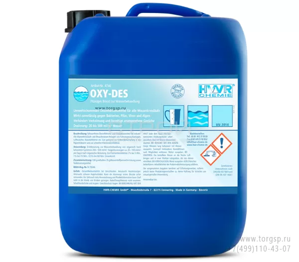 Биоцид для водообработки. Средство обработки воды OXY-DES для удаления из воды вредных микроорганизмов, грибков и вирусов.