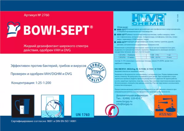 Этикетка средства для дезинфекции помещений Bowi-Sept.