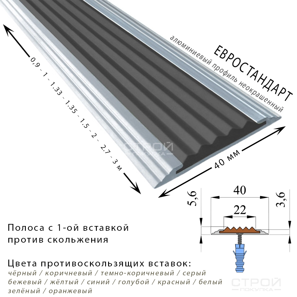 Антискользящие накладки с цветными вставками Next АП40 купить на torgsp.ru