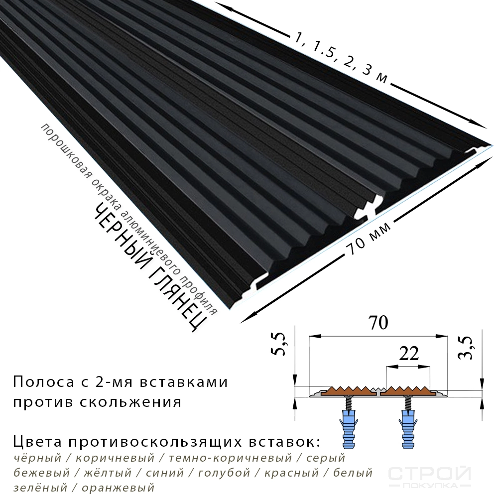 Next АП-70-Краш профиль на пол с антискользящей вставкой купить на torgsp.ru